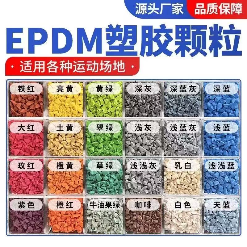 黄冈市人造草坪塑胶跑道材料 - 厂家
